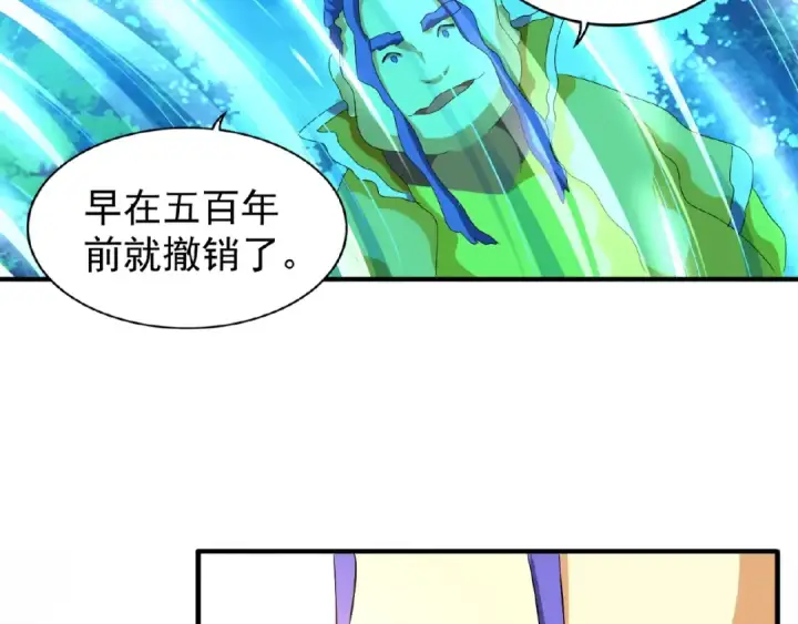 《魔皇大管家》第43话 融合武技图61