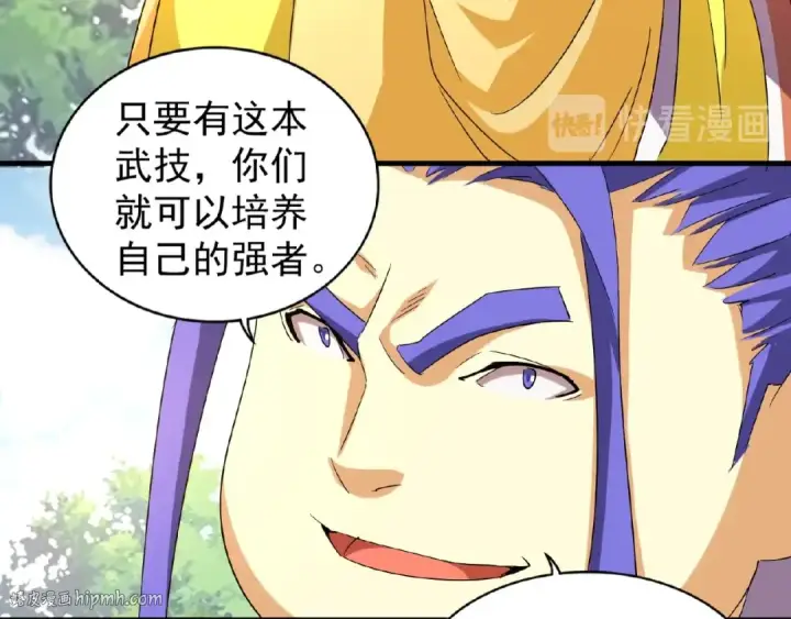 《魔皇大管家》第43话 融合武技图64