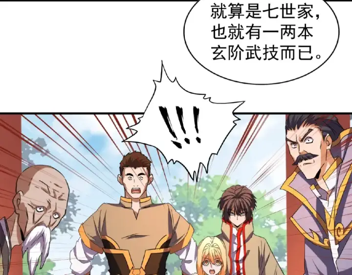 《魔皇大管家》第43话 融合武技图65