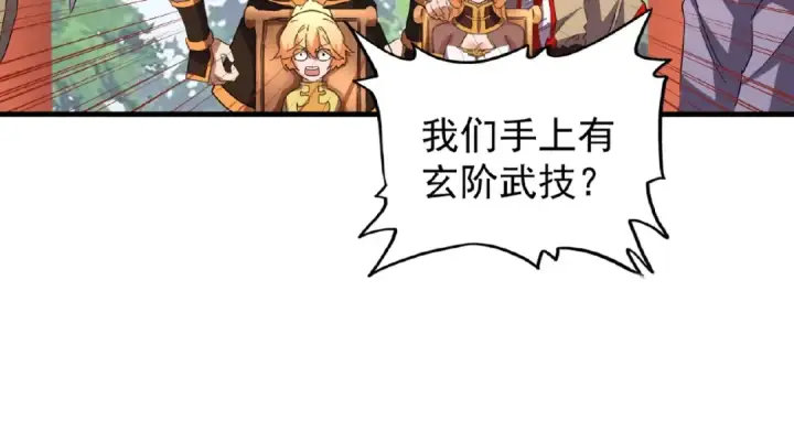 《魔皇大管家》第43话 融合武技图66