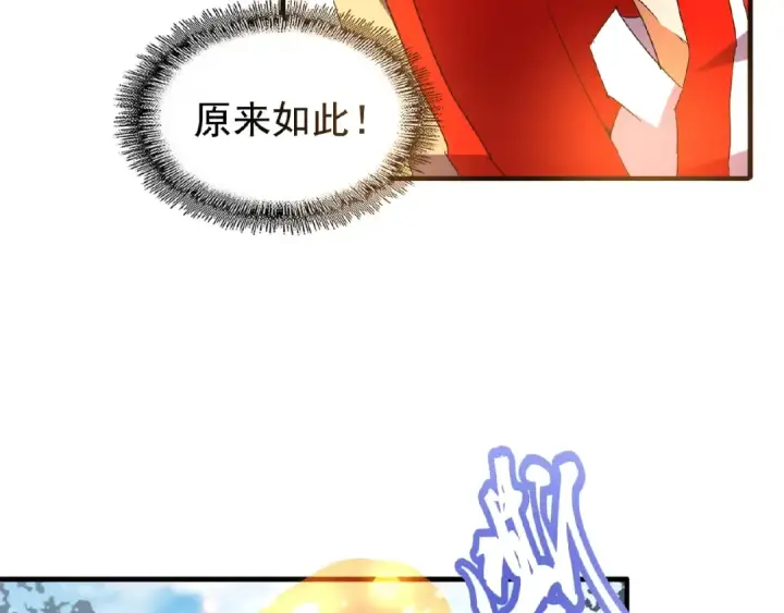《魔皇大管家》第43话 融合武技图68