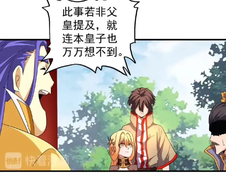 《魔皇大管家》第43话 融合武技图76