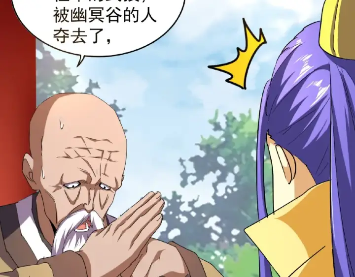 《魔皇大管家》第43话 融合武技图81