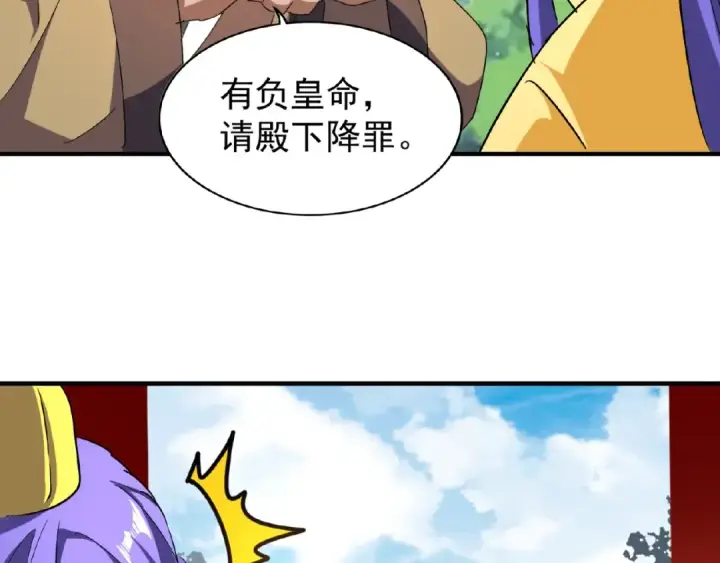 《魔皇大管家》第43话 融合武技图82
