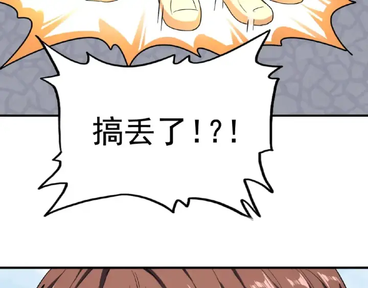 《魔皇大管家》第43话 融合武技图86