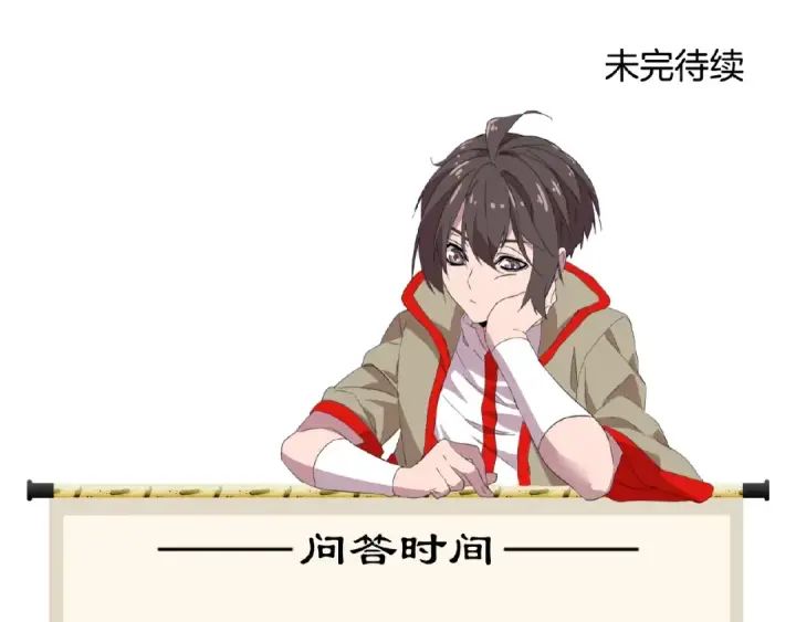 《魔皇大管家》第43话 融合武技图89