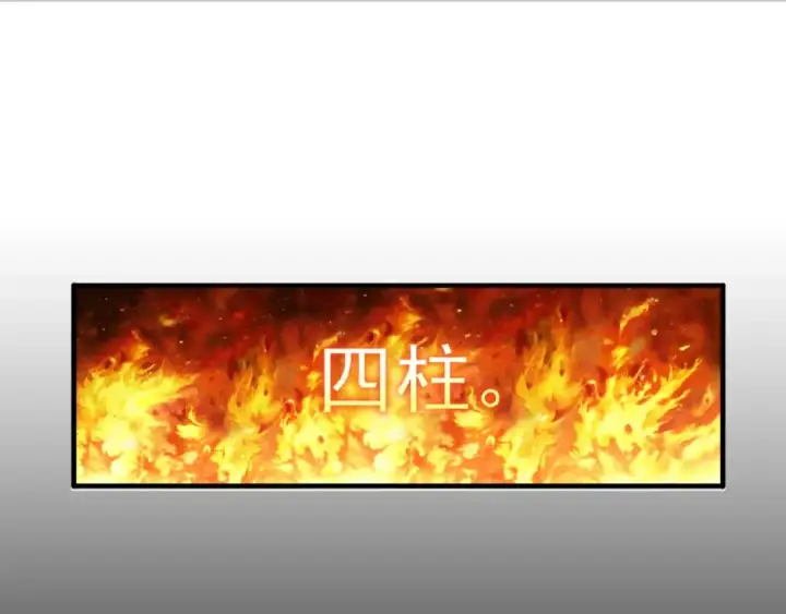《魔皇大管家》第43话 融合武技图9