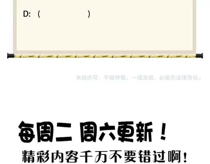 《魔皇大管家》第43话 融合武技图92