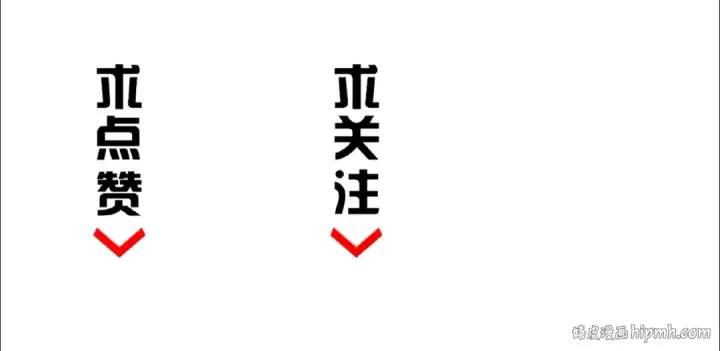 《魔皇大管家》第43话 融合武技图93