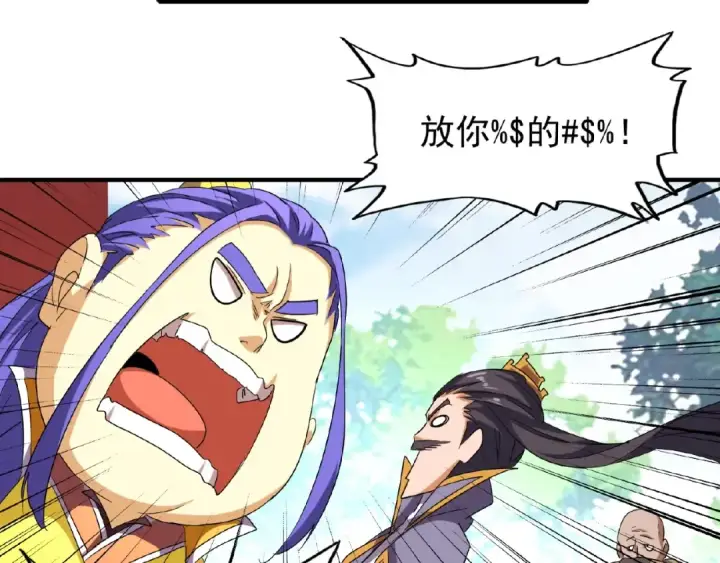 漫画《魔皇大管家》第44话 吵什么吵！第10张图