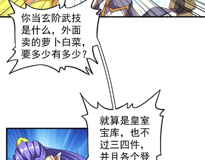 漫画《魔皇大管家》第44话 吵什么吵！第11张图