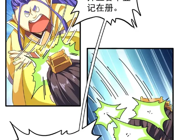 漫画《魔皇大管家》第44话 吵什么吵！第12张图