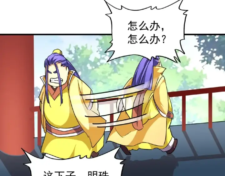 漫画《魔皇大管家》第44话 吵什么吵！第14张图