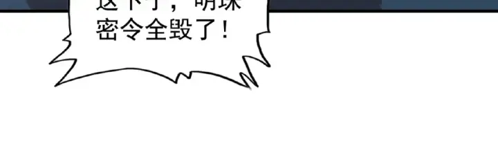 漫画《魔皇大管家》第44话 吵什么吵！第15张图