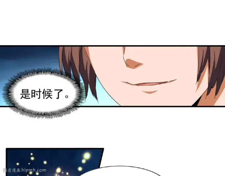 漫画《魔皇大管家》第44话 吵什么吵！第16张图