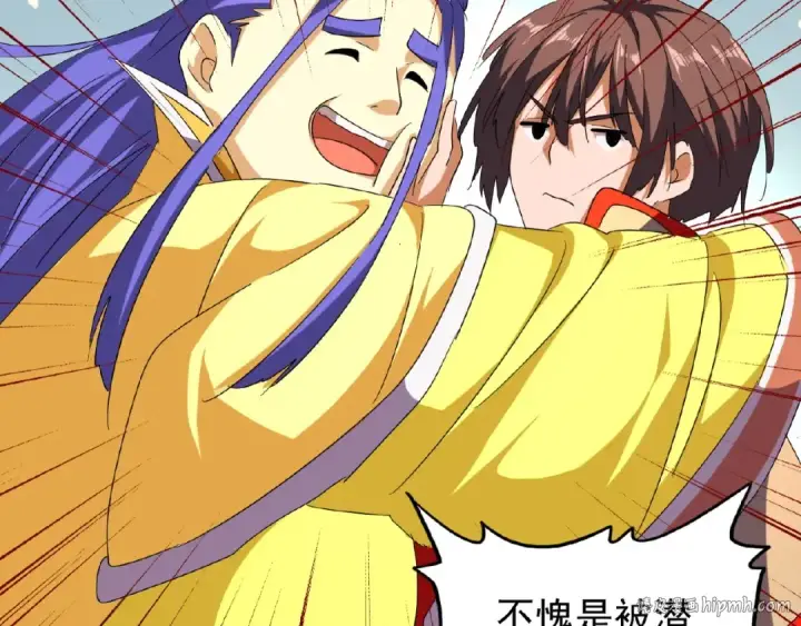 漫画《魔皇大管家》第44话 吵什么吵！第24张图