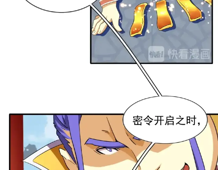 漫画《魔皇大管家》第44话 吵什么吵！第31张图