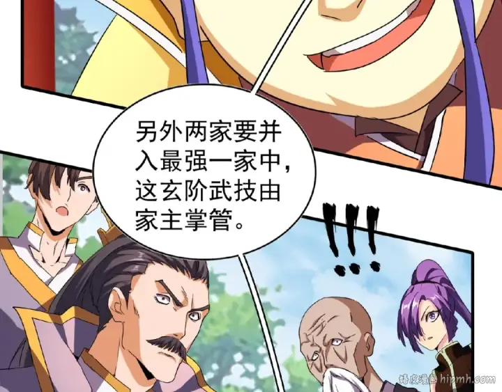 漫画《魔皇大管家》第44话 吵什么吵！第32张图