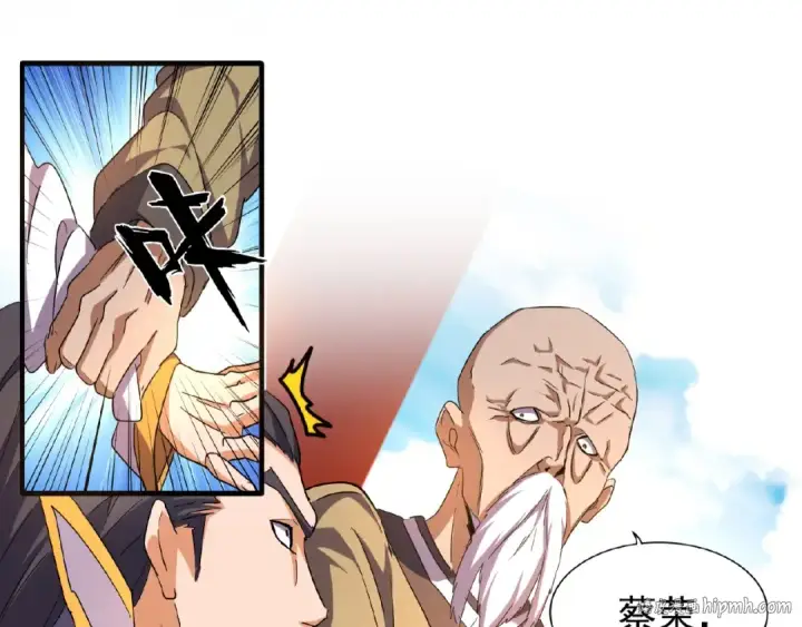漫画《魔皇大管家》第44话 吵什么吵！第40张图
