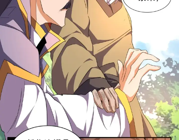 漫画《魔皇大管家》第44话 吵什么吵！第41张图