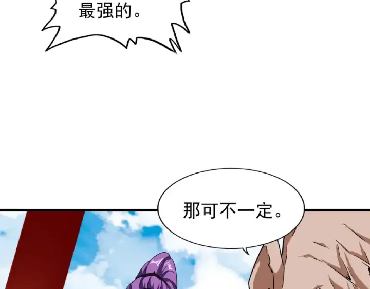 漫画《魔皇大管家》第44话 吵什么吵！第44张图