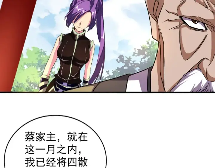 漫画《魔皇大管家》第44话 吵什么吵！第45张图