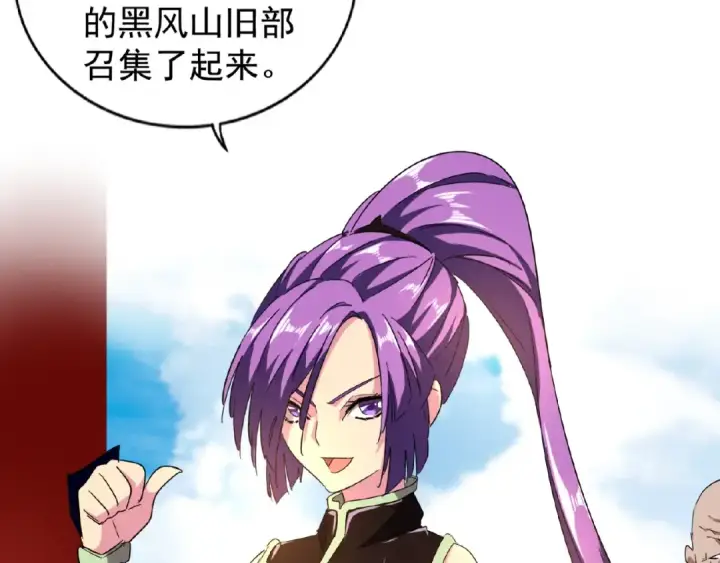 漫画《魔皇大管家》第44话 吵什么吵！第46张图