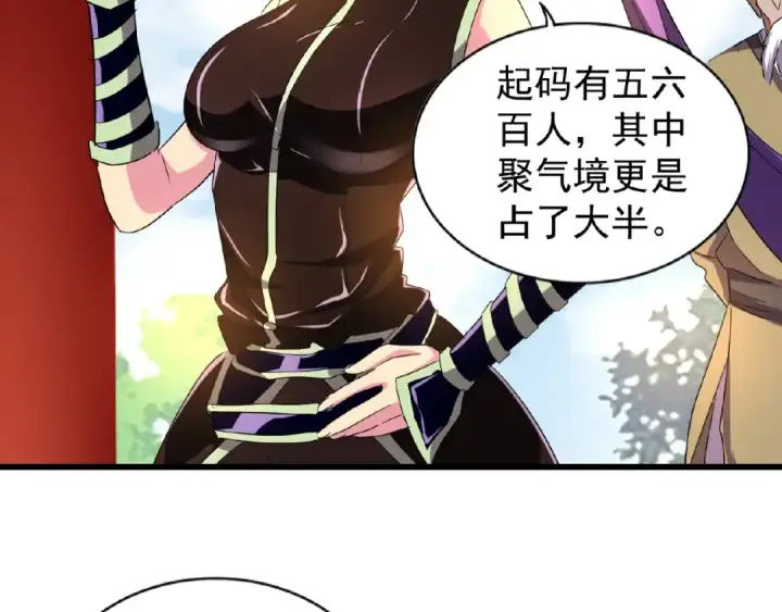 漫画《魔皇大管家》第44话 吵什么吵！第47张图