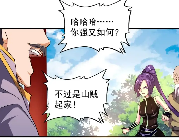 漫画《魔皇大管家》第44话 吵什么吵！第49张图