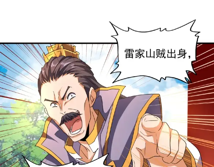 漫画《魔皇大管家》第44话 吵什么吵！第50张图