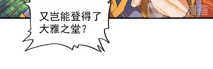 漫画《魔皇大管家》第44话 吵什么吵！第51张图