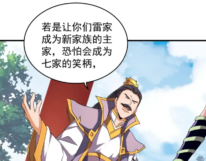 漫画《魔皇大管家》第44话 吵什么吵！第52张图