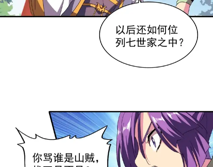 漫画《魔皇大管家》第44话 吵什么吵！第53张图