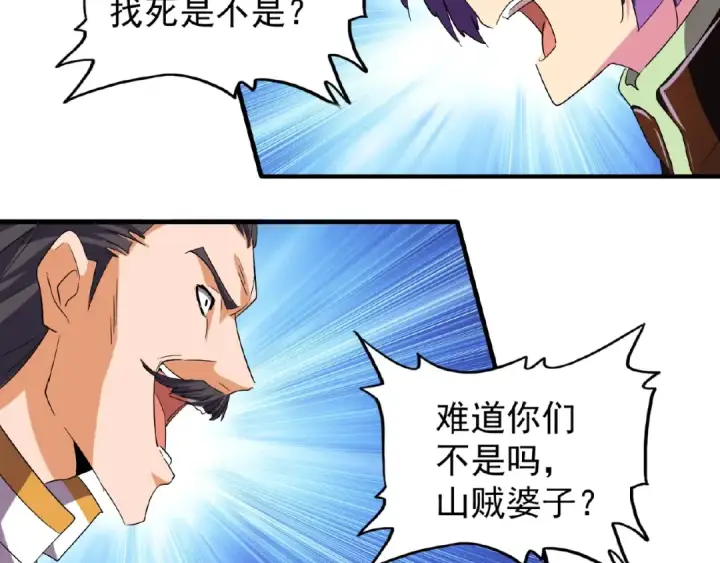 漫画《魔皇大管家》第44话 吵什么吵！第54张图