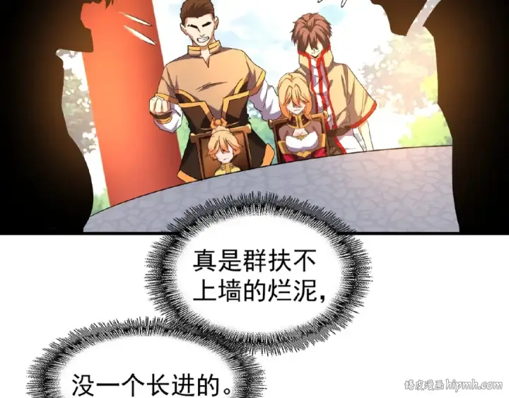 漫画《魔皇大管家》第44话 吵什么吵！第56张图
