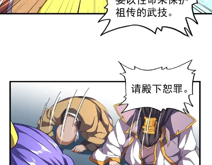 漫画《魔皇大管家》第44话 吵什么吵！第6张图