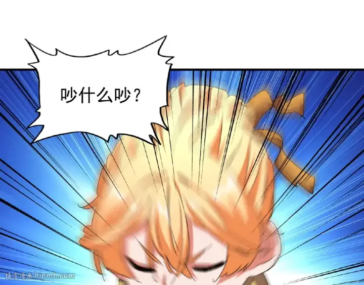 漫画《魔皇大管家》第44话 吵什么吵！第64张图