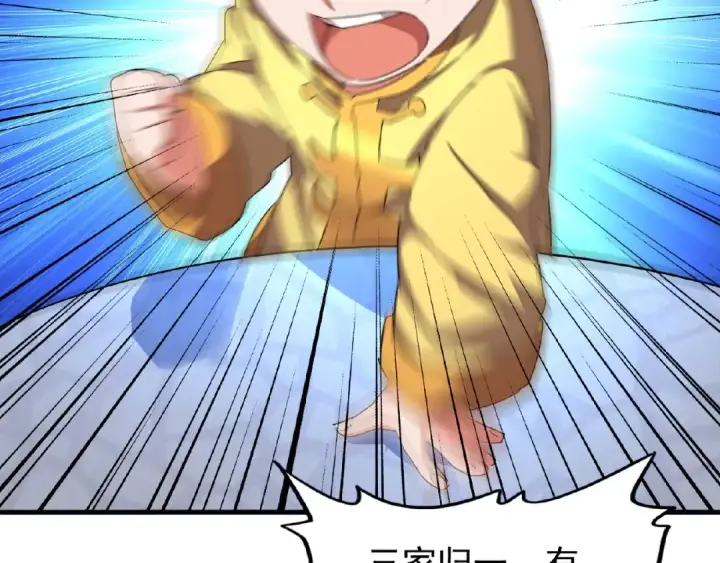 漫画《魔皇大管家》第44话 吵什么吵！第65张图