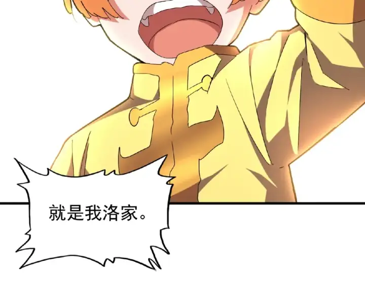 漫画《魔皇大管家》第44话 吵什么吵！第67张图