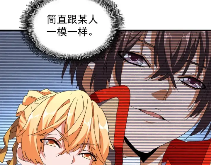 《魔皇大管家》第45话 三家归一图19