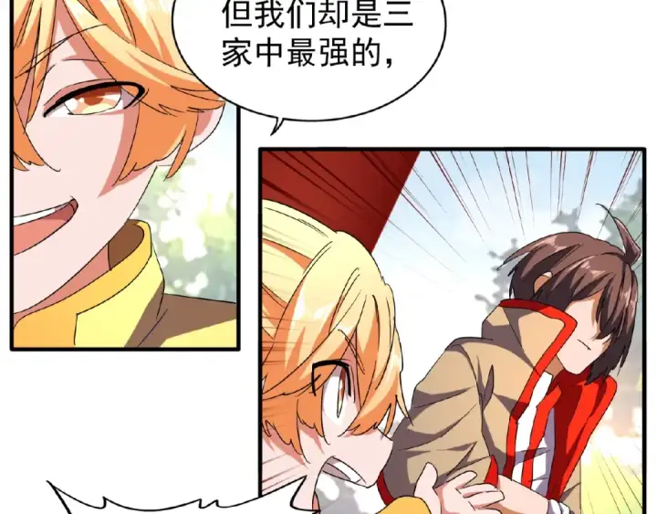 《魔皇大管家》第45话 三家归一图22