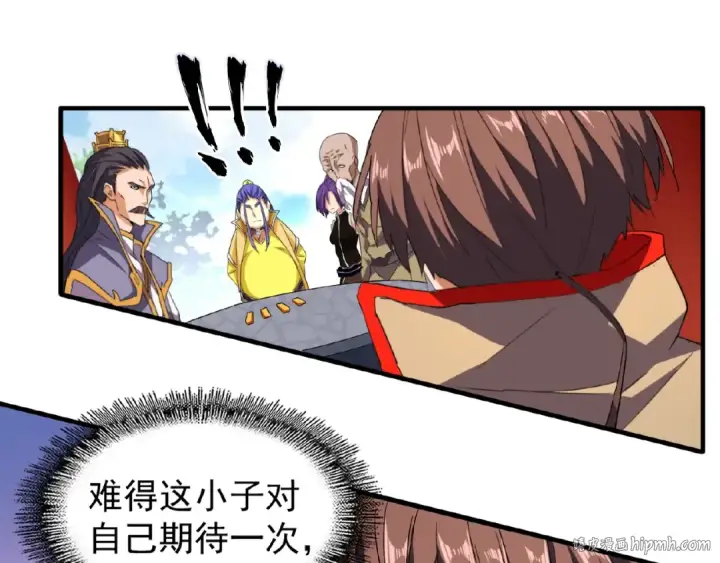 《魔皇大管家》第45话 三家归一图24