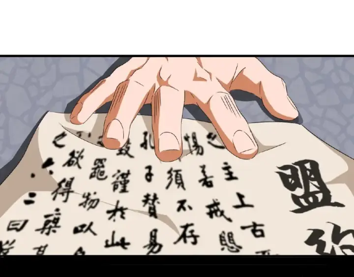 《魔皇大管家》第45话 三家归一图29