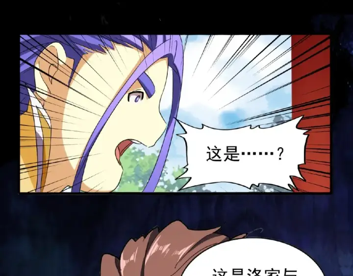 《魔皇大管家》第45话 三家归一图30