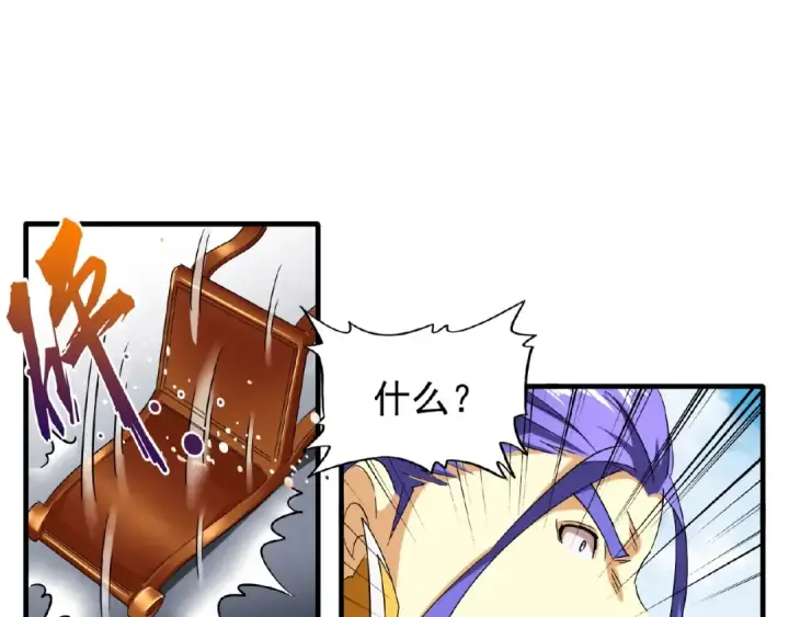 《魔皇大管家》第45话 三家归一图33