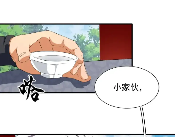 《魔皇大管家》第45话 三家归一图36