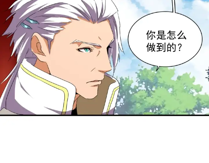 《魔皇大管家》第45话 三家归一图37
