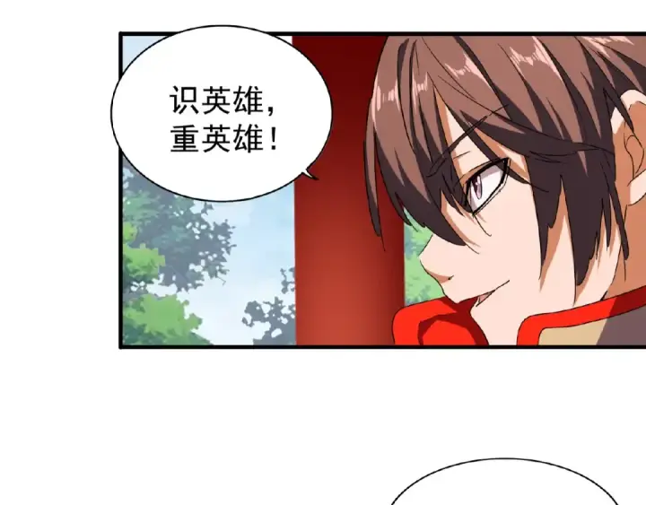 《魔皇大管家》第45话 三家归一图38