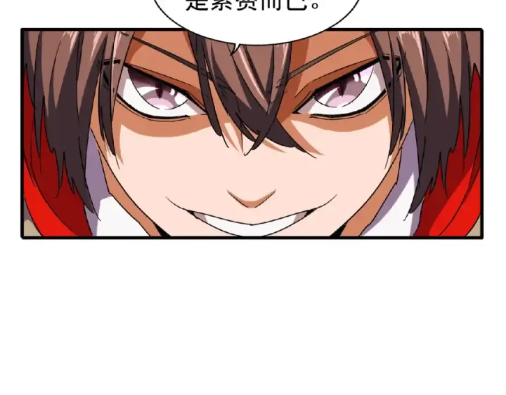 《魔皇大管家》第45话 三家归一图44