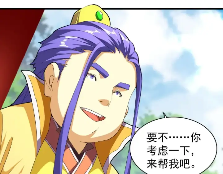 《魔皇大管家》第45话 三家归一图49